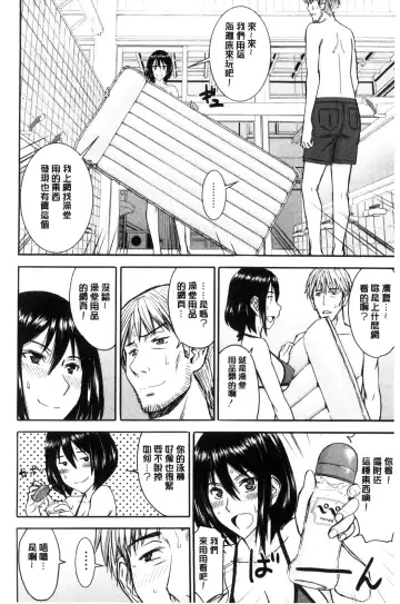 [Inomaru] Kanojotachi no Yarikata | 彼女們的性交渉 Fhentai - Page 12