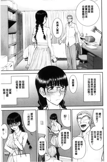 [Inomaru] Kanojotachi no Yarikata | 彼女們的性交渉 Fhentai - Page 121