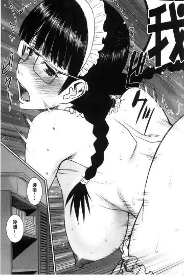 [Inomaru] Kanojotachi no Yarikata | 彼女們的性交渉 Fhentai - Page 141