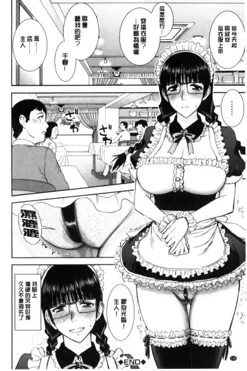 [Inomaru] Kanojotachi no Yarikata | 彼女們的性交渉 Fhentai - Page 142