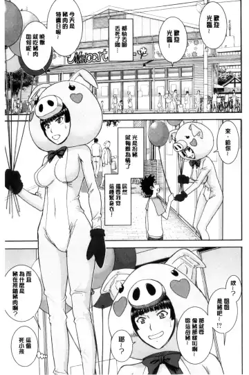 [Inomaru] Kanojotachi no Yarikata | 彼女們的性交渉 Fhentai - Page 143