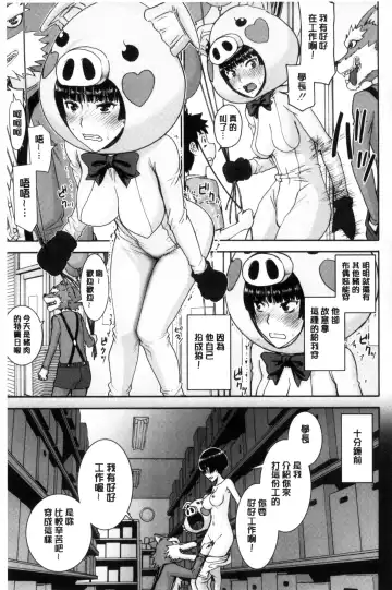 [Inomaru] Kanojotachi no Yarikata | 彼女們的性交渉 Fhentai - Page 145