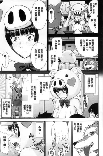 [Inomaru] Kanojotachi no Yarikata | 彼女們的性交渉 Fhentai - Page 147