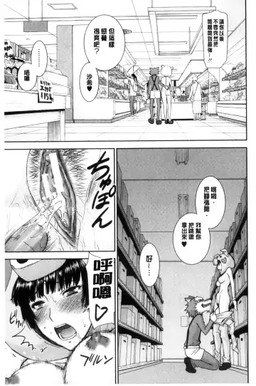 [Inomaru] Kanojotachi no Yarikata | 彼女們的性交渉 Fhentai - Page 155