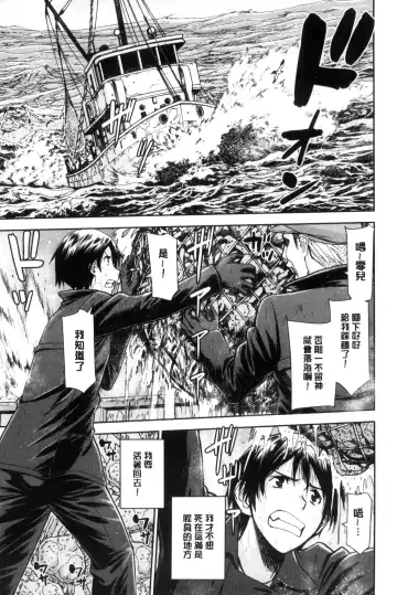 [Inomaru] Kanojotachi no Yarikata | 彼女們的性交渉 Fhentai - Page 171