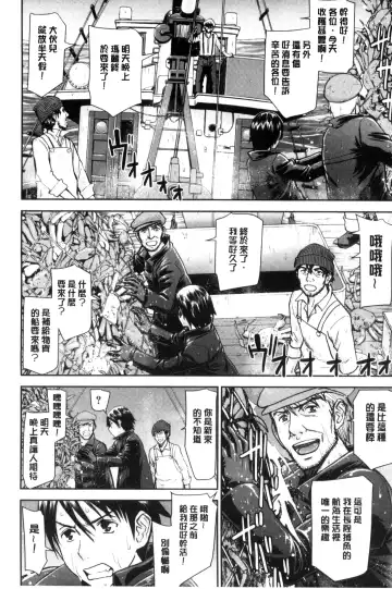 [Inomaru] Kanojotachi no Yarikata | 彼女們的性交渉 Fhentai - Page 172