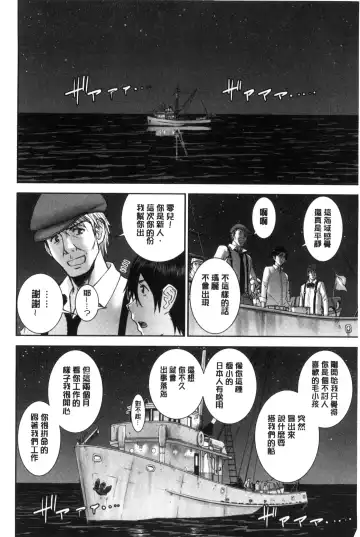 [Inomaru] Kanojotachi no Yarikata | 彼女們的性交渉 Fhentai - Page 174