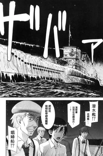 [Inomaru] Kanojotachi no Yarikata | 彼女們的性交渉 Fhentai - Page 176