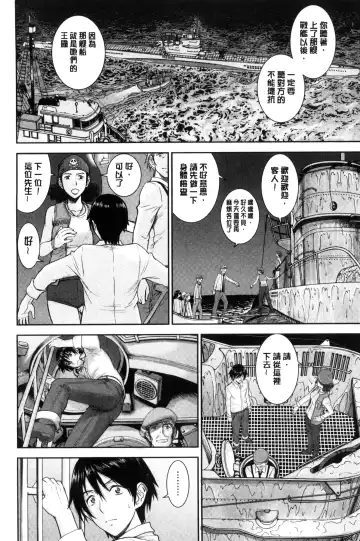 [Inomaru] Kanojotachi no Yarikata | 彼女們的性交渉 Fhentai - Page 178