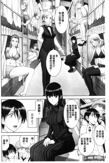 [Inomaru] Kanojotachi no Yarikata | 彼女們的性交渉 Fhentai - Page 180