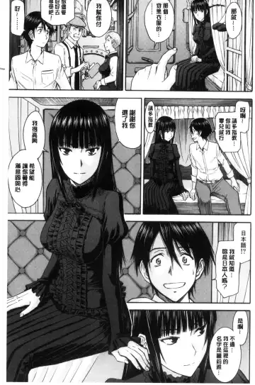 [Inomaru] Kanojotachi no Yarikata | 彼女們的性交渉 Fhentai - Page 181