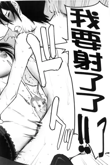 [Inomaru] Kanojotachi no Yarikata | 彼女們的性交渉 Fhentai - Page 196