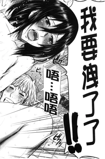 [Inomaru] Kanojotachi no Yarikata | 彼女們的性交渉 Fhentai - Page 28