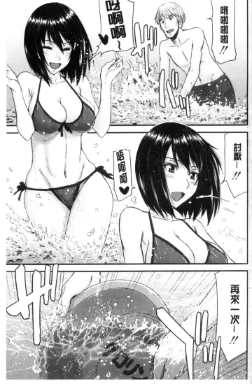 [Inomaru] Kanojotachi no Yarikata | 彼女們的性交渉 Fhentai - Page 3