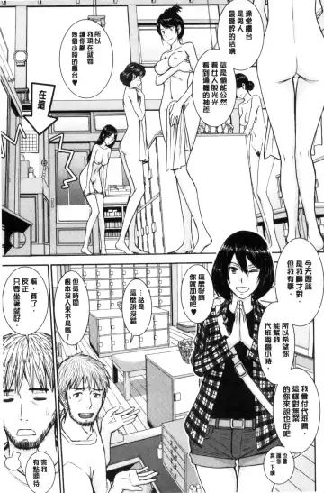 [Inomaru] Kanojotachi no Yarikata | 彼女們的性交渉 Fhentai - Page 31