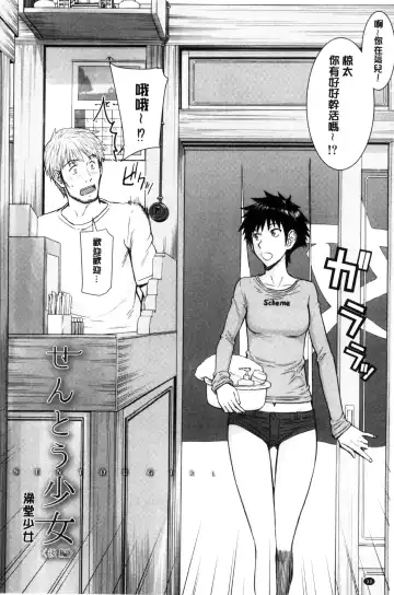 [Inomaru] Kanojotachi no Yarikata | 彼女們的性交渉 Fhentai - Page 32
