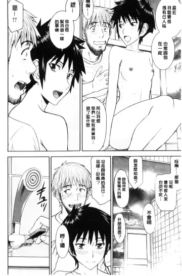[Inomaru] Kanojotachi no Yarikata | 彼女們的性交渉 Fhentai - Page 40