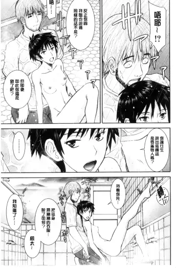 [Inomaru] Kanojotachi no Yarikata | 彼女們的性交渉 Fhentai - Page 41