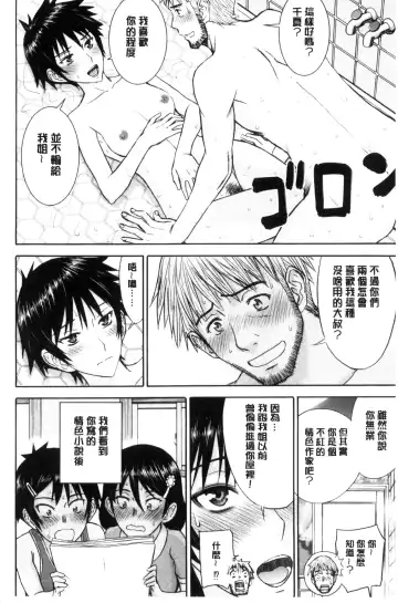 [Inomaru] Kanojotachi no Yarikata | 彼女們的性交渉 Fhentai - Page 42