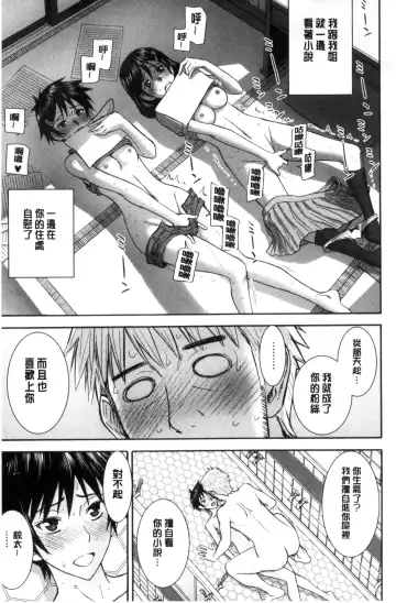 [Inomaru] Kanojotachi no Yarikata | 彼女們的性交渉 Fhentai - Page 43