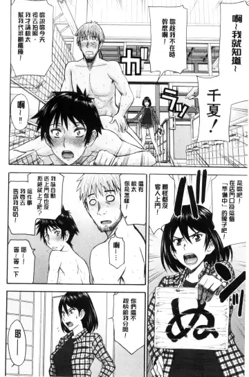 [Inomaru] Kanojotachi no Yarikata | 彼女們的性交渉 Fhentai - Page 48