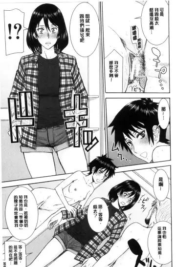 [Inomaru] Kanojotachi no Yarikata | 彼女們的性交渉 Fhentai - Page 49