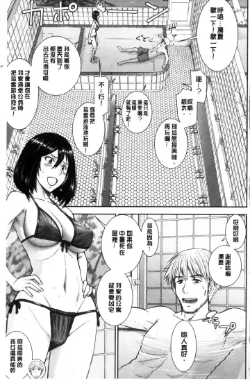 [Inomaru] Kanojotachi no Yarikata | 彼女們的性交渉 Fhentai - Page 5