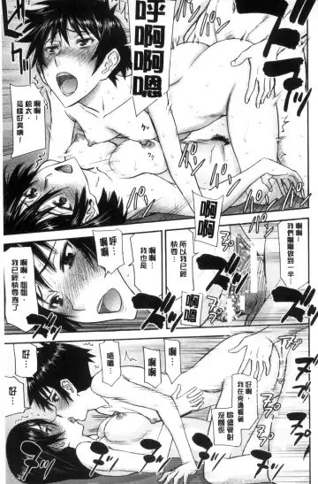 [Inomaru] Kanojotachi no Yarikata | 彼女們的性交渉 Fhentai - Page 55