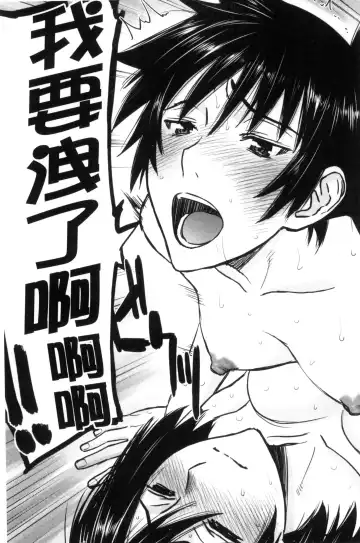 [Inomaru] Kanojotachi no Yarikata | 彼女們的性交渉 Fhentai - Page 57