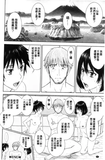 [Inomaru] Kanojotachi no Yarikata | 彼女們的性交渉 Fhentai - Page 58