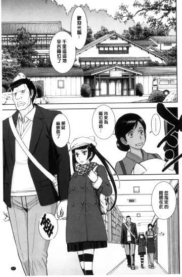 [Inomaru] Kanojotachi no Yarikata | 彼女們的性交渉 Fhentai - Page 59