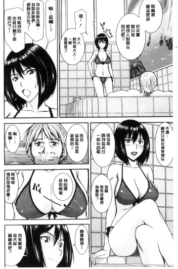 [Inomaru] Kanojotachi no Yarikata | 彼女們的性交渉 Fhentai - Page 6