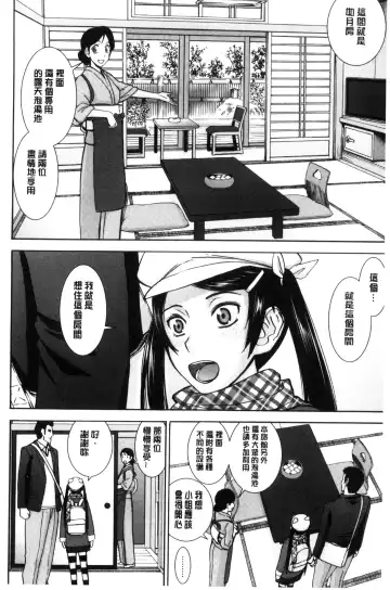 [Inomaru] Kanojotachi no Yarikata | 彼女們的性交渉 Fhentai - Page 60