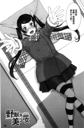 [Inomaru] Kanojotachi no Yarikata | 彼女們的性交渉 Fhentai - Page 63