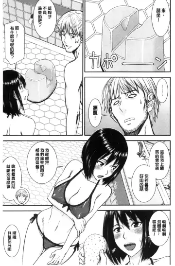[Inomaru] Kanojotachi no Yarikata | 彼女們的性交渉 Fhentai - Page 7