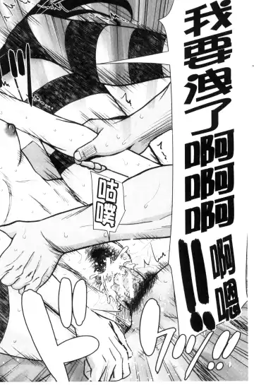 [Inomaru] Kanojotachi no Yarikata | 彼女們的性交渉 Fhentai - Page 70