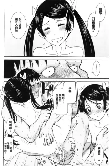 [Inomaru] Kanojotachi no Yarikata | 彼女們的性交渉 Fhentai - Page 80