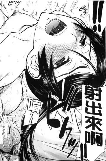 [Inomaru] Kanojotachi no Yarikata | 彼女們的性交渉 Fhentai - Page 84