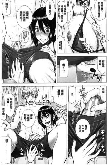 [Inomaru] Kanojotachi no Yarikata | 彼女們的性交渉 Fhentai - Page 9
