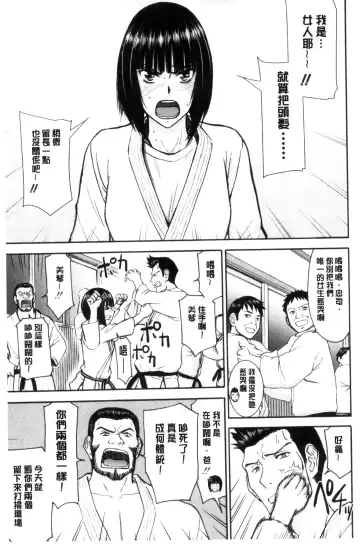 [Inomaru] Kanojotachi no Yarikata | 彼女們的性交渉 Fhentai - Page 91