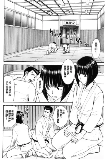 [Inomaru] Kanojotachi no Yarikata | 彼女們的性交渉 Fhentai - Page 92
