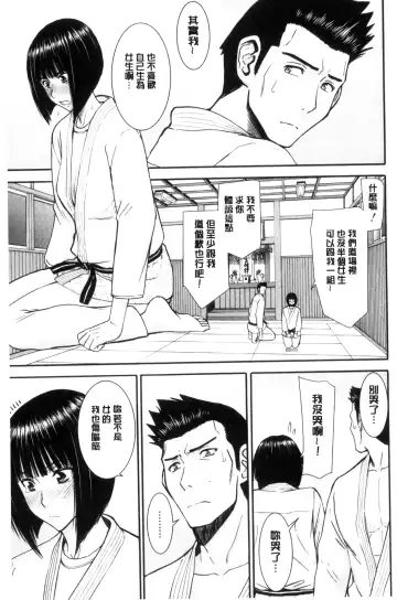 [Inomaru] Kanojotachi no Yarikata | 彼女們的性交渉 Fhentai - Page 93