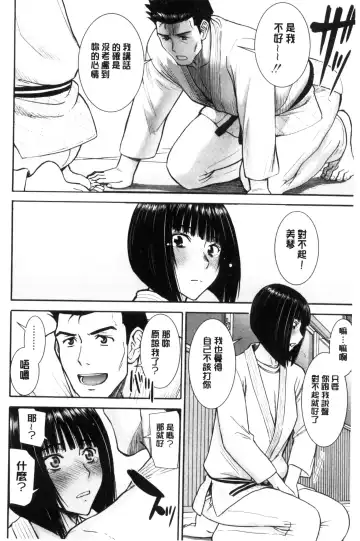 [Inomaru] Kanojotachi no Yarikata | 彼女們的性交渉 Fhentai - Page 94