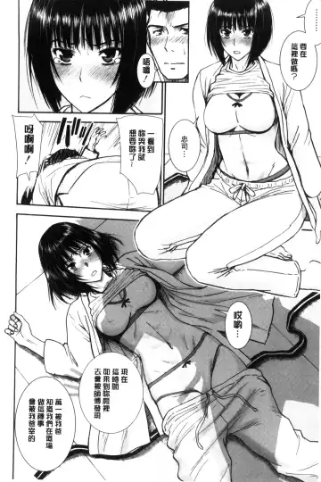 [Inomaru] Kanojotachi no Yarikata | 彼女們的性交渉 Fhentai - Page 96