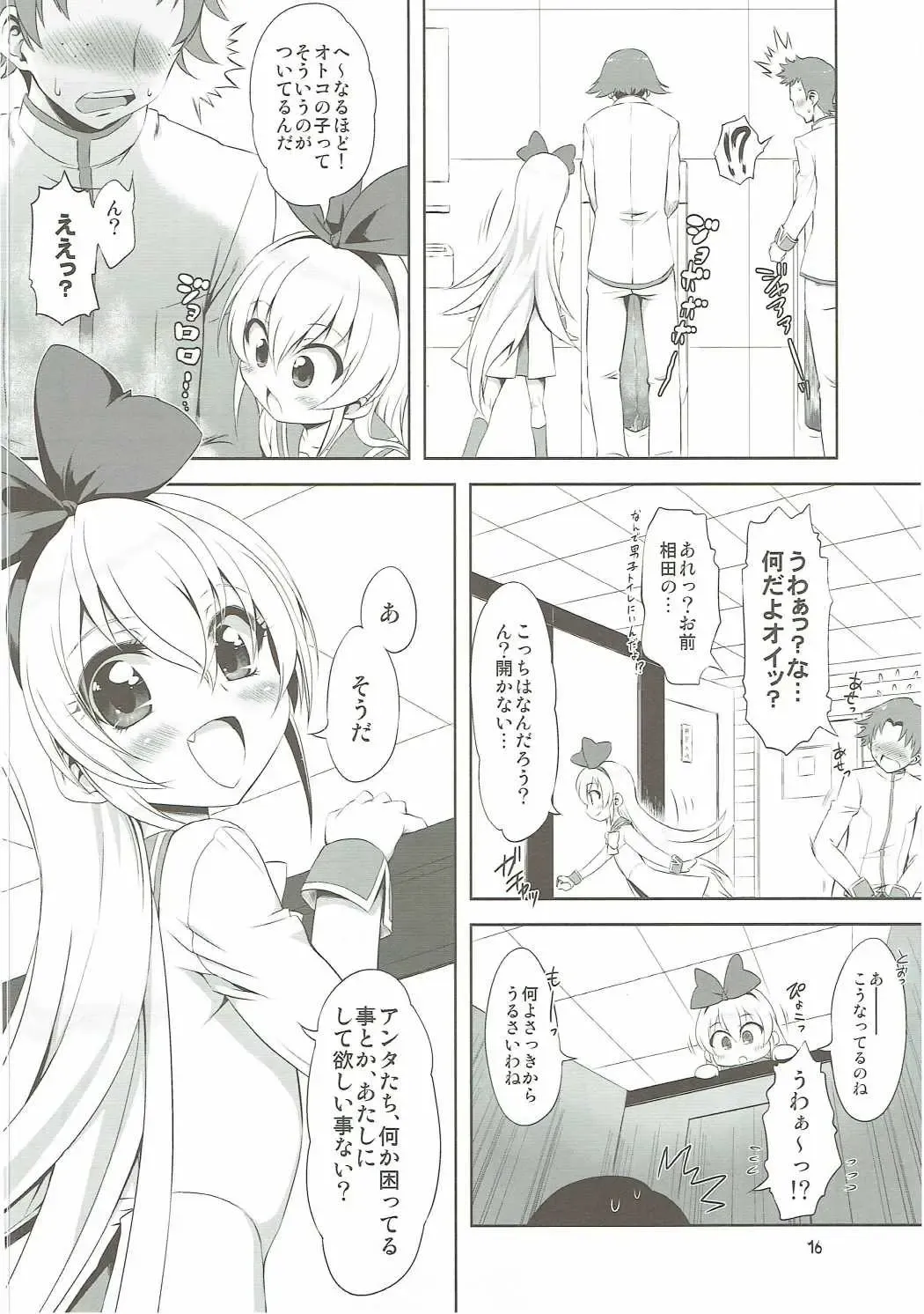 [Marui] Super Prekatsu Time Fhentai - Page 15