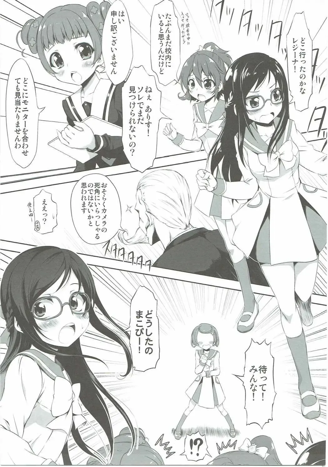 [Marui] Super Prekatsu Time Fhentai - Page 16