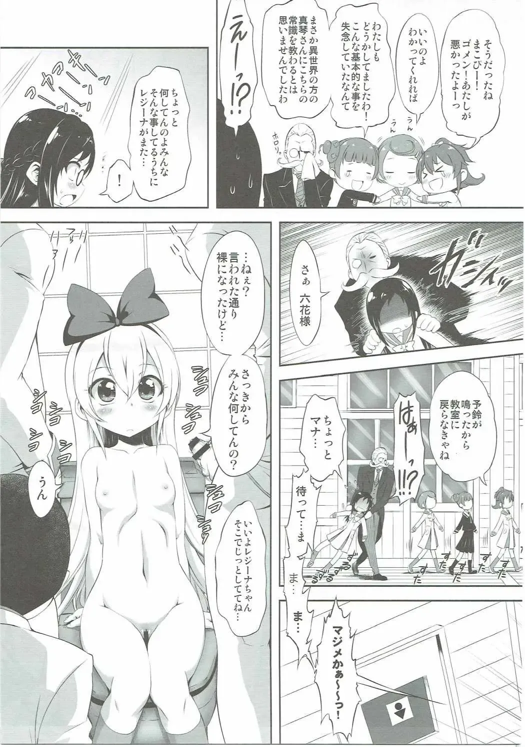 [Marui] Super Prekatsu Time Fhentai - Page 18