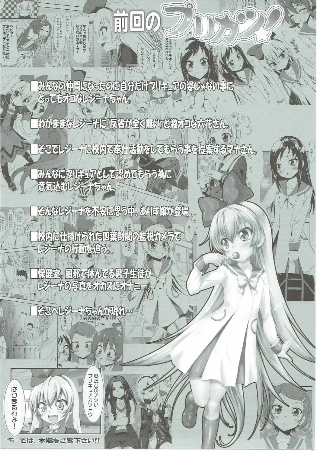 [Marui] Super Prekatsu Time Fhentai - Page 2