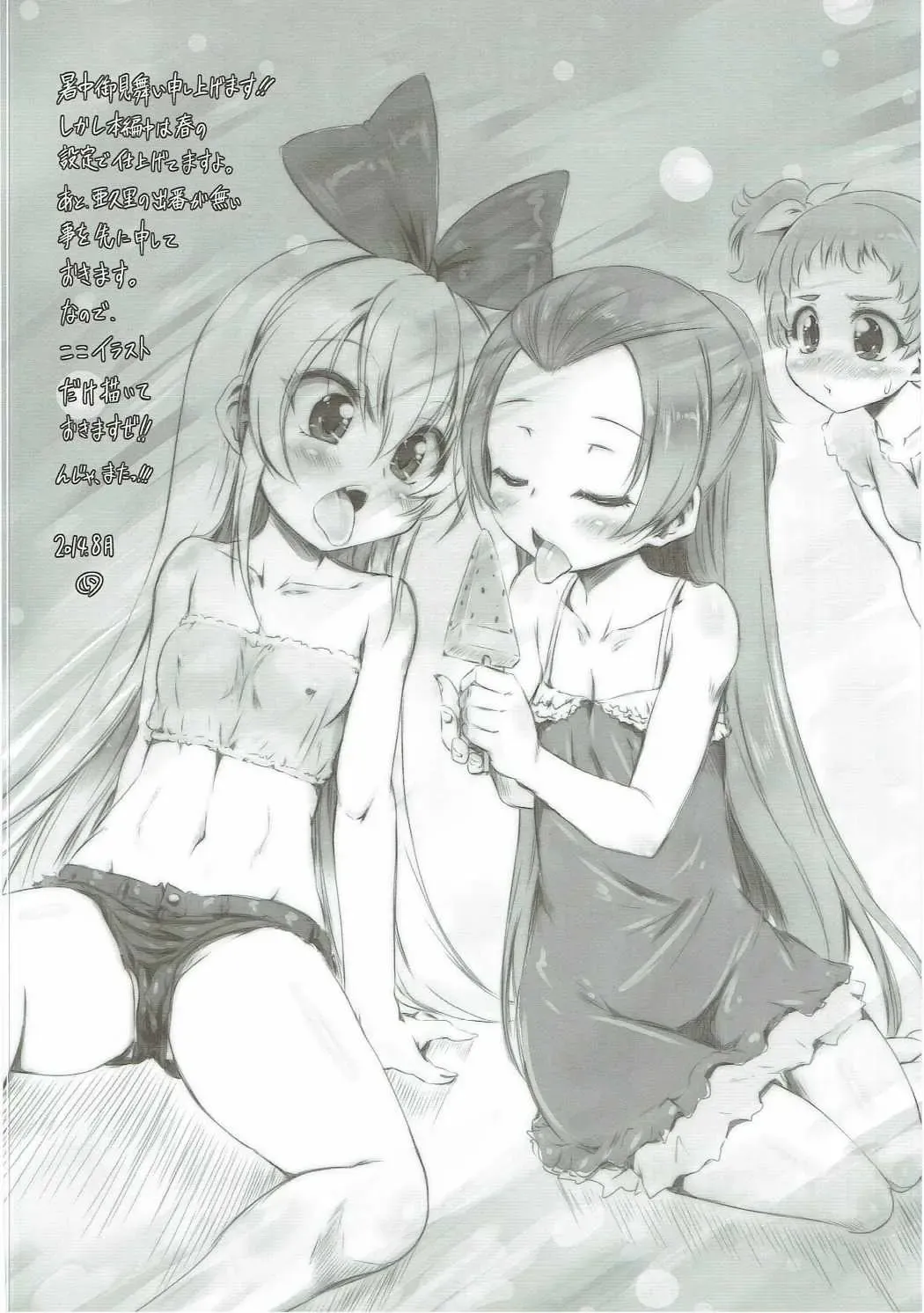 [Marui] Super Prekatsu Time Fhentai - Page 3