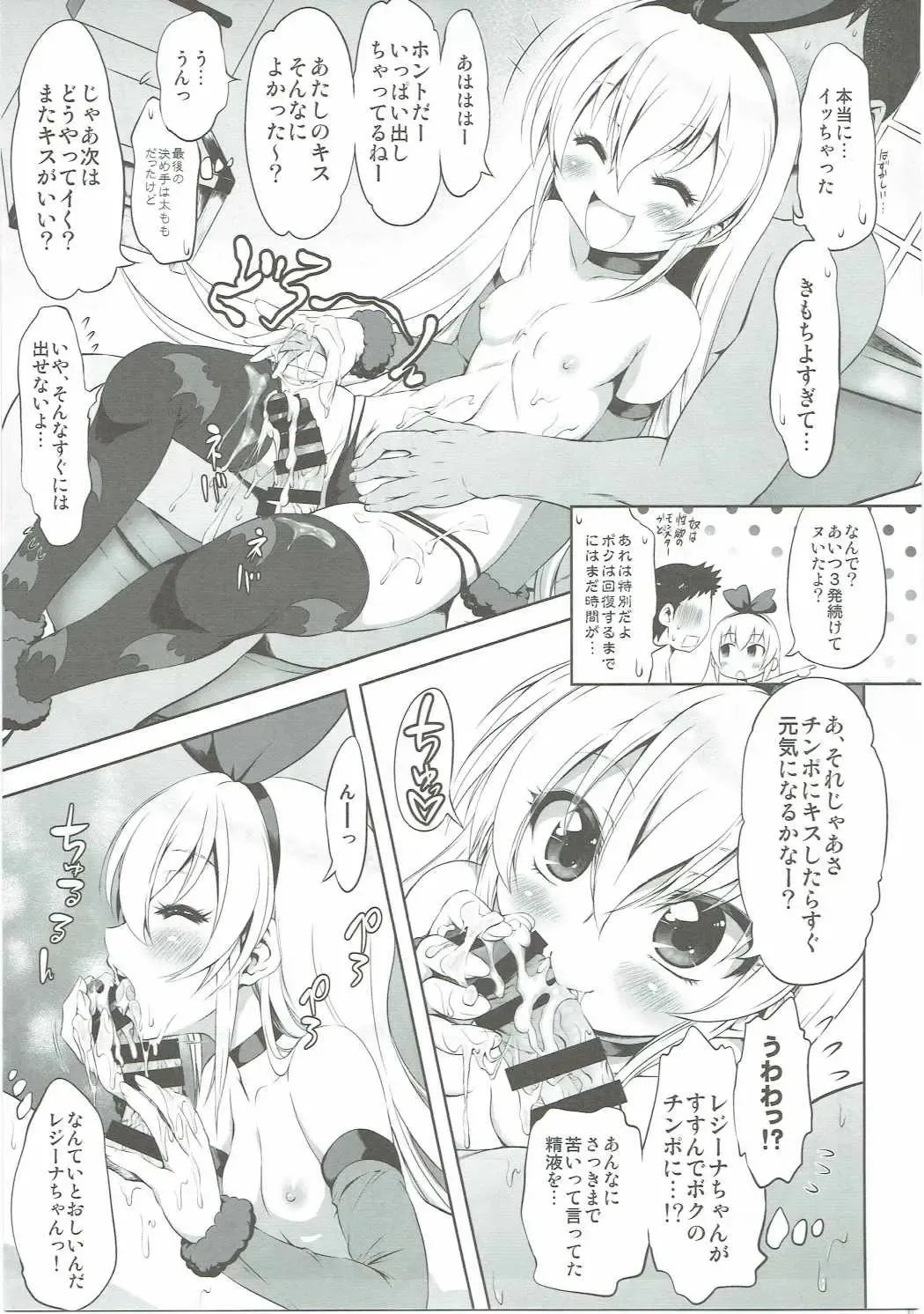 [Marui] Super Prekatsu Time Fhentai - Page 30